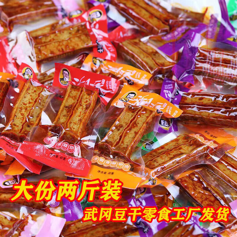 邵阳武冈卤豆腐 法新豆腐三道味豆豆条 法新豆父豆豆条 三道味 混合装