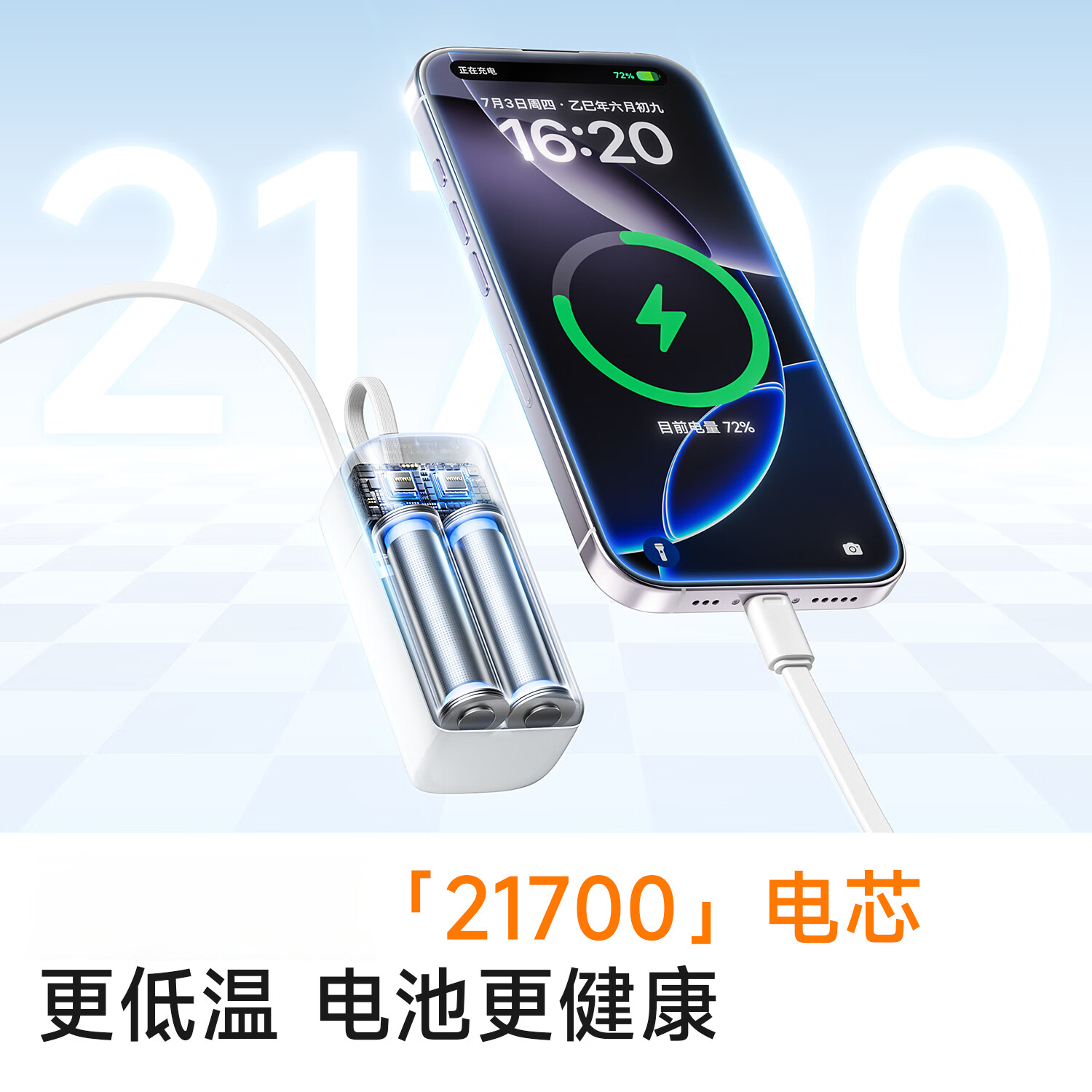 WiWU【3c认证可上飞机】充电宝20000毫安快充自带线35W大容量mah便携数显户外电源21700可充笔记本ipad 22.5W【云朵白】新3C国标认证可上飞机 【21700锂电芯】2万毫安大容量