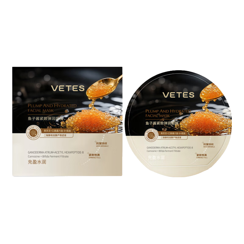 维特丝鱼子酱面膜抗皱紧致抗衰老补水保湿淡纹去黄提亮肤色男女士