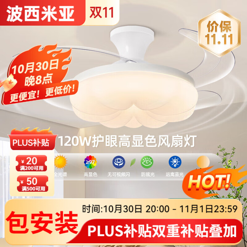 波西米亚卧室风扇灯家用客厅餐厅吸顶灯奶油风隐形变频电风扇吊灯2025新款 【包安装+全光谱】267吊杆款-42寸变频遥控