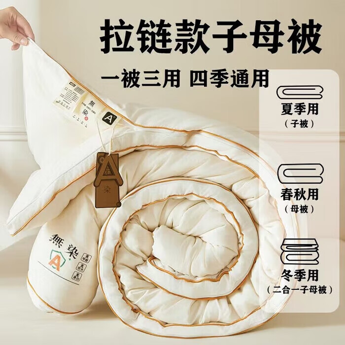 άĸļͨöһﱻѧӺůо -ƶ 150*200cm 4ﵥ 59Ԫ