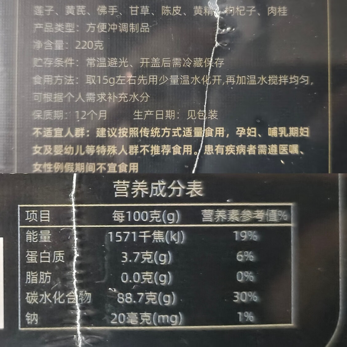 玖璐本草小试尝鲜四神汤肉苁蓉肉桂黄精枸杞暖身养护药食同源古法熬制膏滋