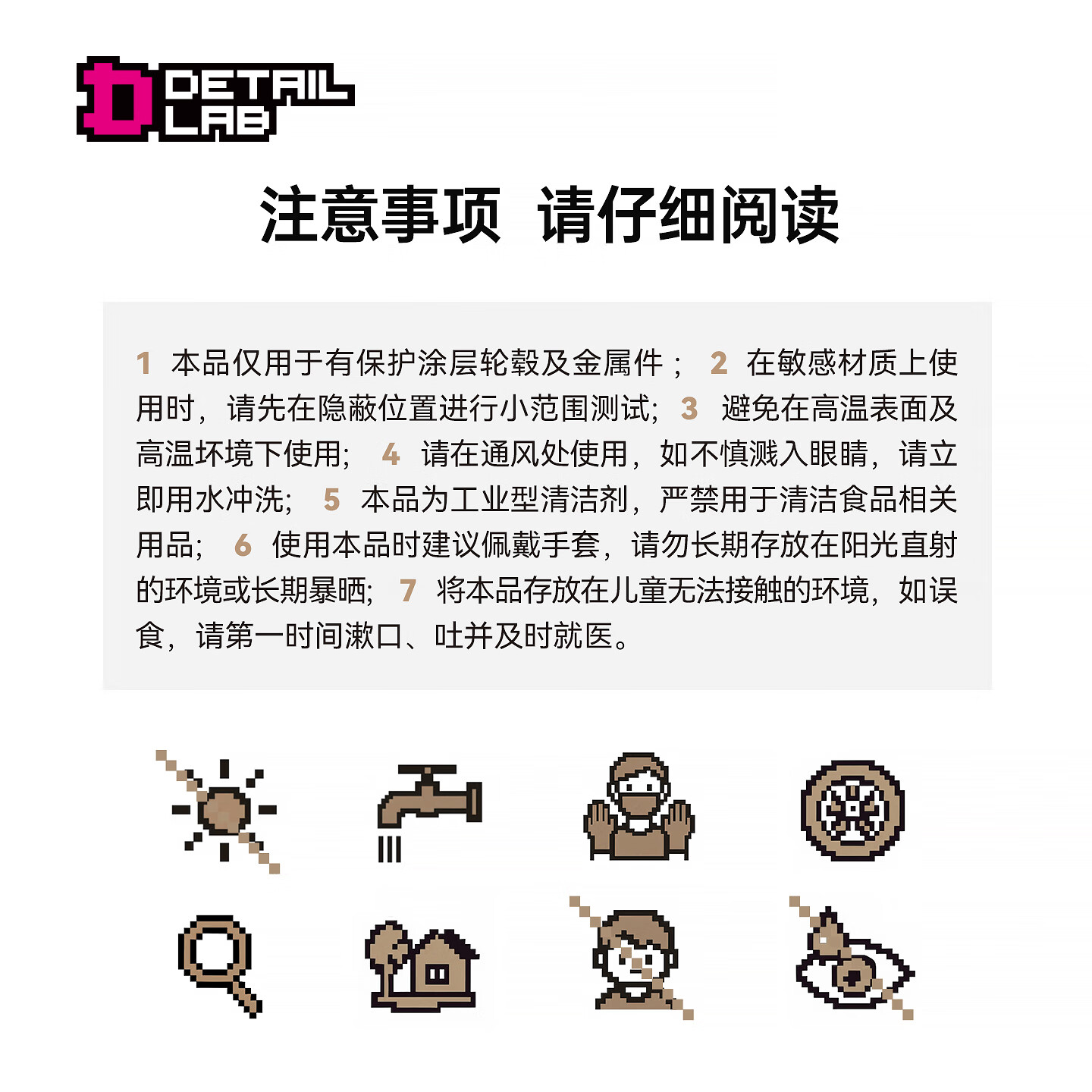 Detail Lab汽车轮毂中性清洁剂NWC轮胎钢圈去污铁粉除锈剂氧化无伤电镀DL NWC中性轮毂清洁剂500ml 【+喷头+试用装50ml+轮毂刷】