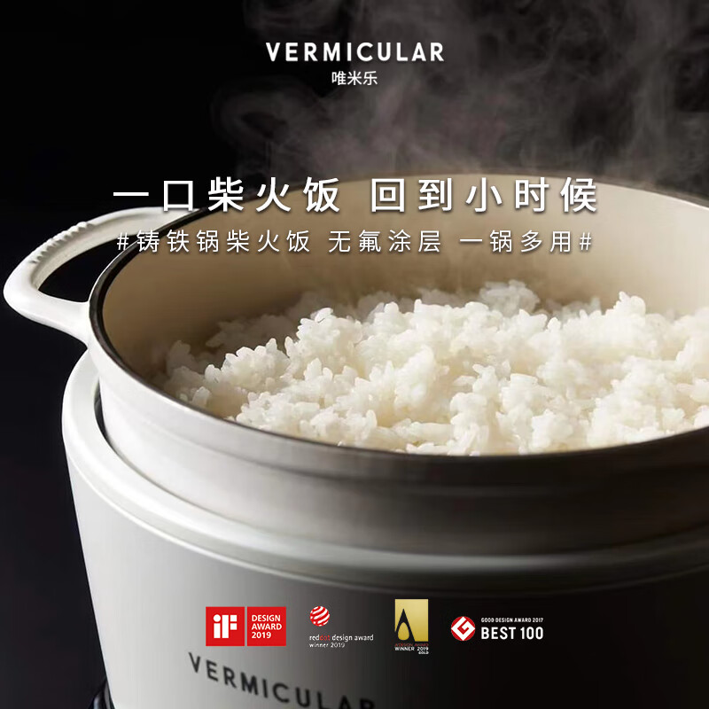 VERMICULAR【 IH多功能电饭锅】唯米乐日本原装进口电饭锅微压无涂层珐琅铸铁内锅 柴火饭煲多功能锅料理锅 海盐白 3.7L