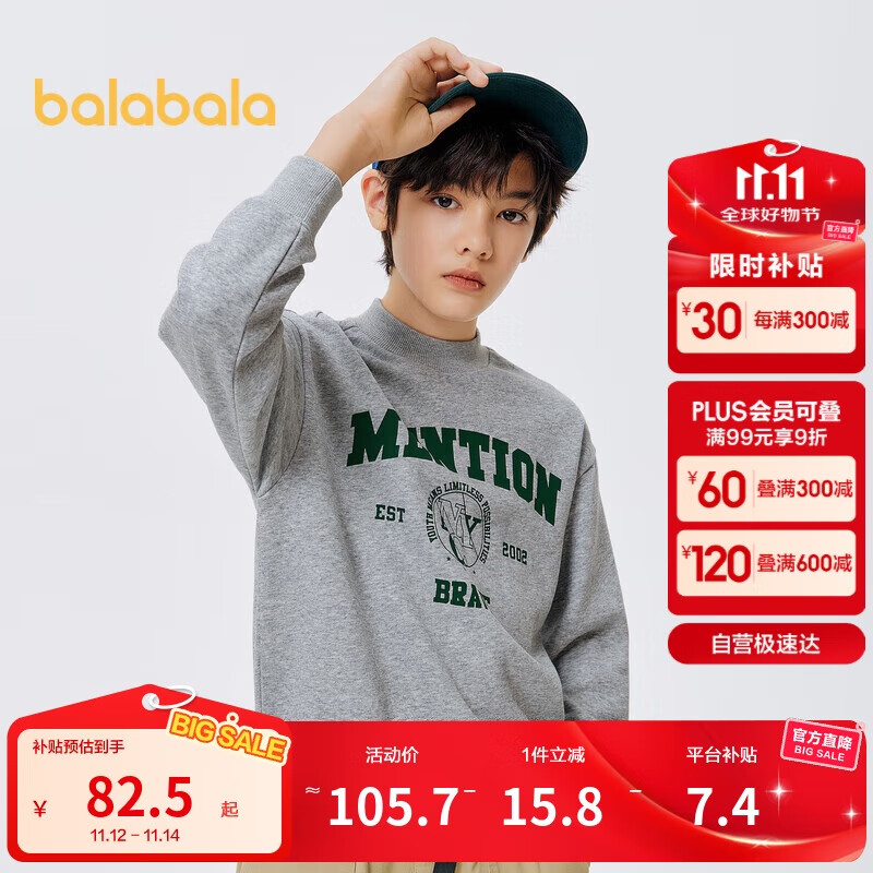 巴拉巴拉童装男童卫衣儿童秋冬2024中大童上衣加绒女童圆领潮208424121208