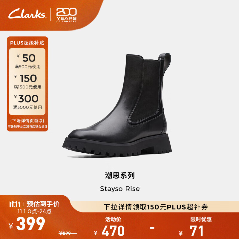 Clarks其乐潮思系列女鞋冬季经典复古英伦风粗跟方头切尔西靴中筒短靴 黑色 261747084 38