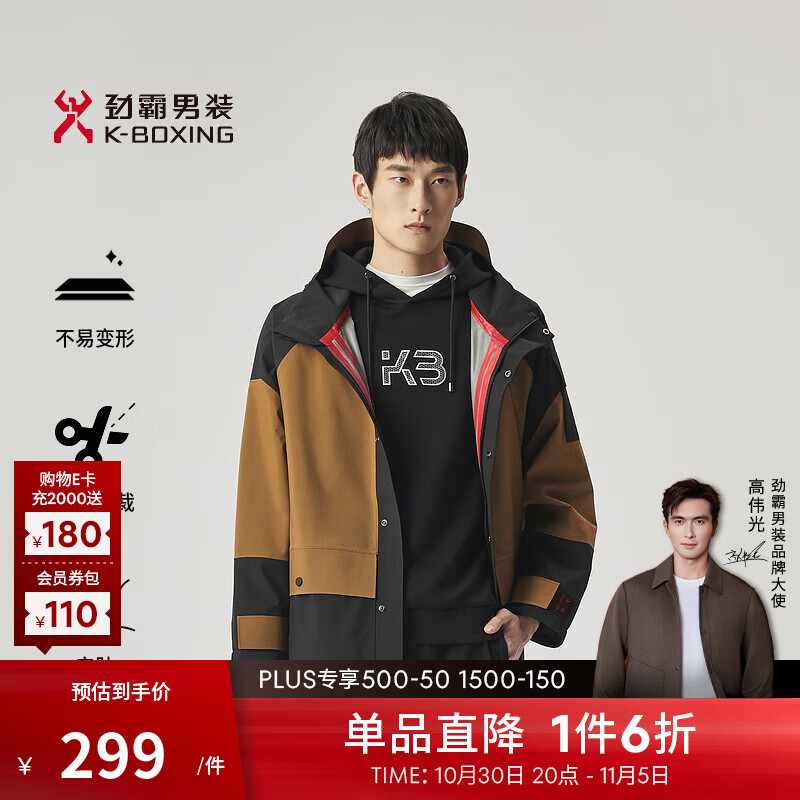 劲霸男装休闲连帽拼色简约宽松春秋风衣男|CFHG3305 浅棕 L