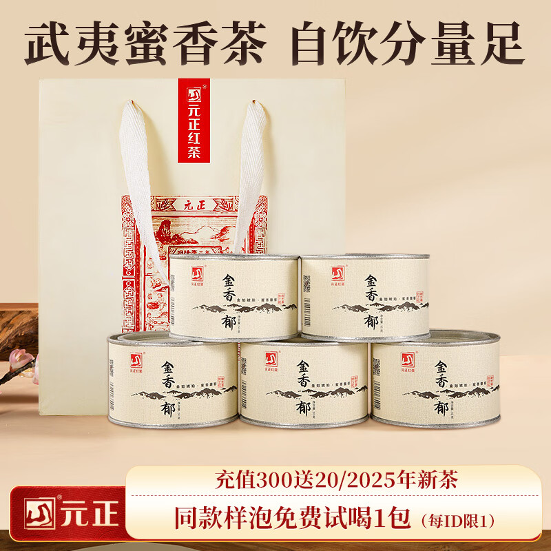 ���ڲ�����Ԫ��С�ֺ�� ��ɽСҶ�ֺ���ؼ� ����������ɽ���ü�������� ������250g 159Ԫ