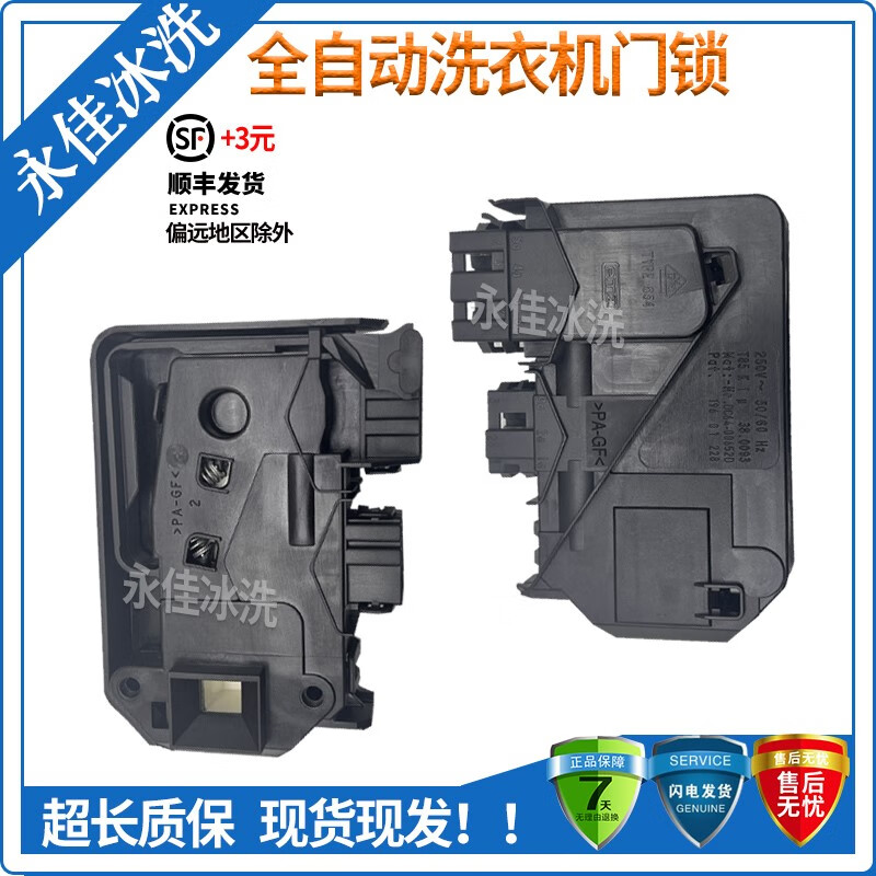 约巢美的滚筒洗衣机mg60-1203e(s)mg70-1203l(s)e(s)门延时开关门锁