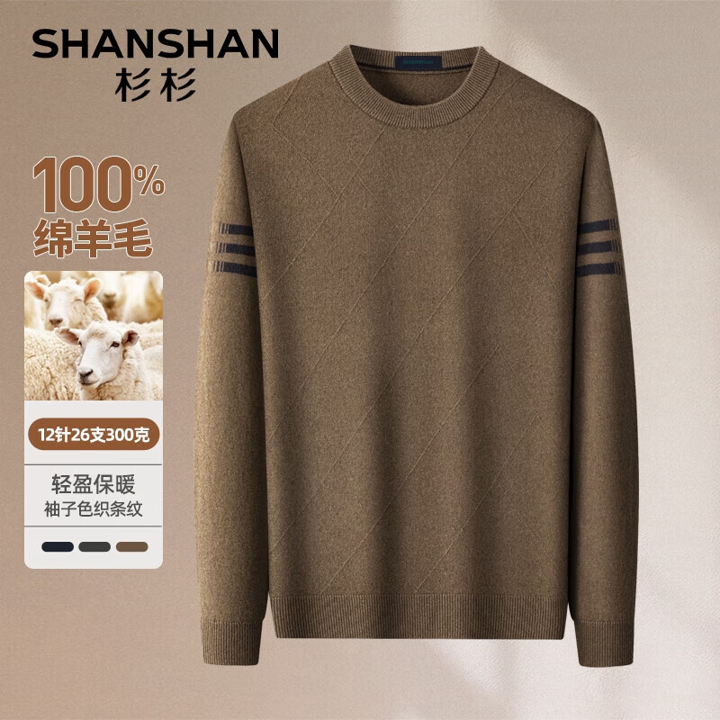 SHANSHAN纯羊毛衫男2025秋冬季保暖针织衫圆领商务休闲男士毛衣 深咖色 3XL /190