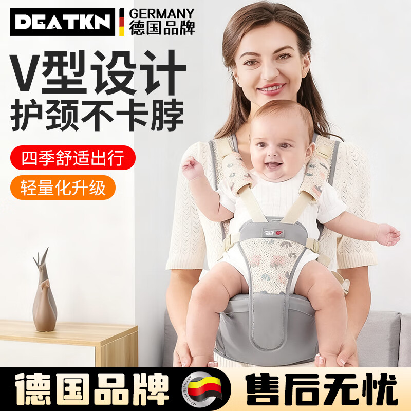 DEATKN德国腰凳婴儿轻便四季抱娃神器背带透气多功能宝宝外出抱抱托 雾霾灰-透气款(不勒脖)