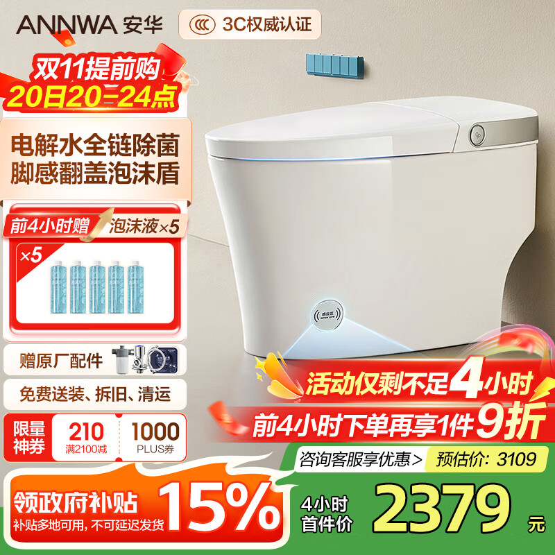 安华Z7max智能马桶虹吸全智能无水压限制泡沫盾坐便器NiL313M 305坑距
