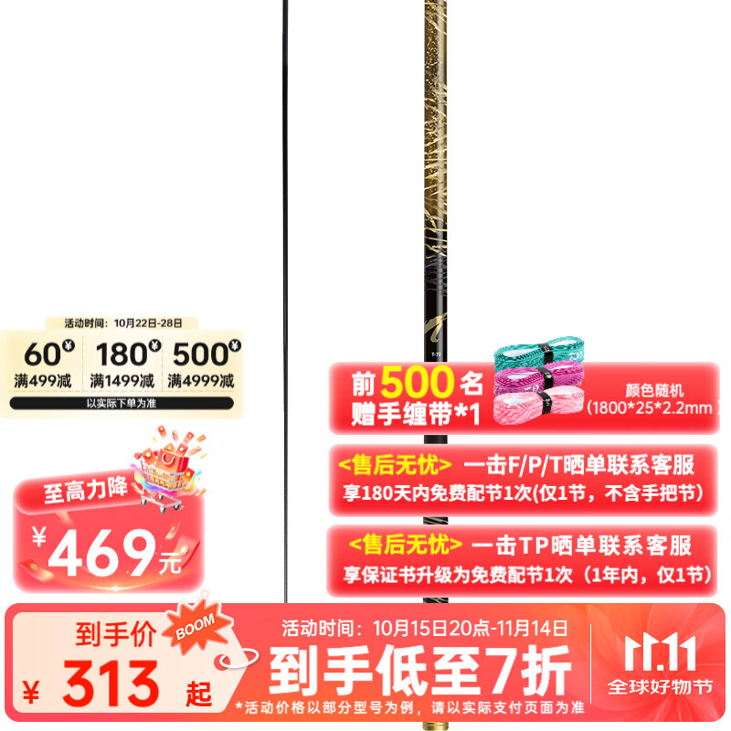 達(dá)億瓦(DAIWA)一擊 黑坑竿 綜合休閑野釣竿 大物竿 碳素釣魚竿 一擊F 48(綜合)