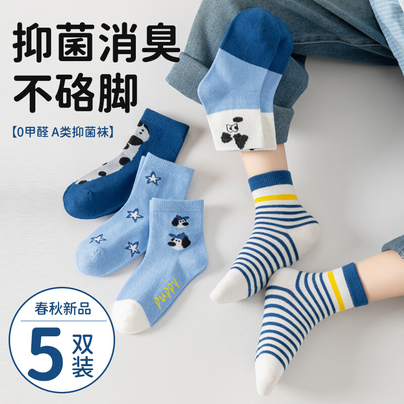 妙优童儿童袜子男童春秋款大童7A类抗菌中筒袜女童宝宝秋季棉袜 星星小狗 3-5岁 (M码) 建议脚长约14-17cm