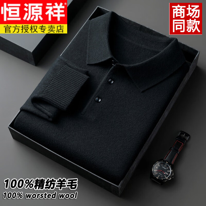 恒源祥鄂尔多斯市100%纯羊毛衫男士翻领加厚毛衣秋冬季保暖打底衫爸爸装 8253钢琴黑【加480克】 厚款 2XL 180【推荐150-165斤】