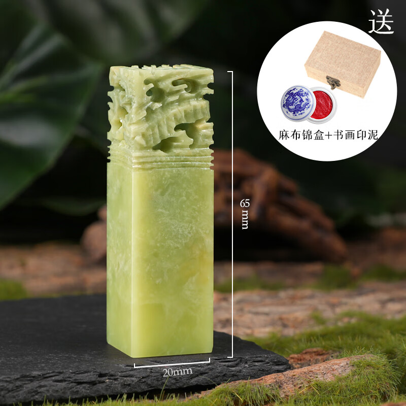 美衣羊青田石印章龙凤对章名字姓名印章石头料定制书法字画藏书闲章刻字印章刻字私人章篆刻签名藏书画章 青田石龙图腾20mm(送麻布锦盒+印泥）