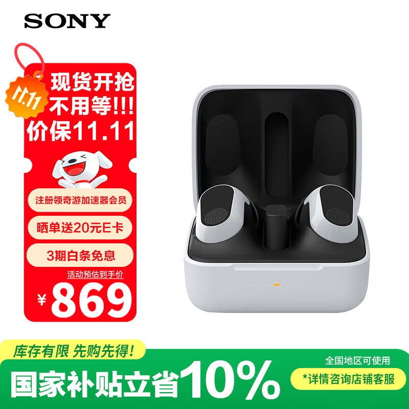 索尼（SONY）INZONE 英纵 Buds 旗舰主动降噪真无线电竞耳机 游戏豆 PS5理想搭档 虚拟7.1声道 WF-G700N 白色 2.4GHz低延迟连接