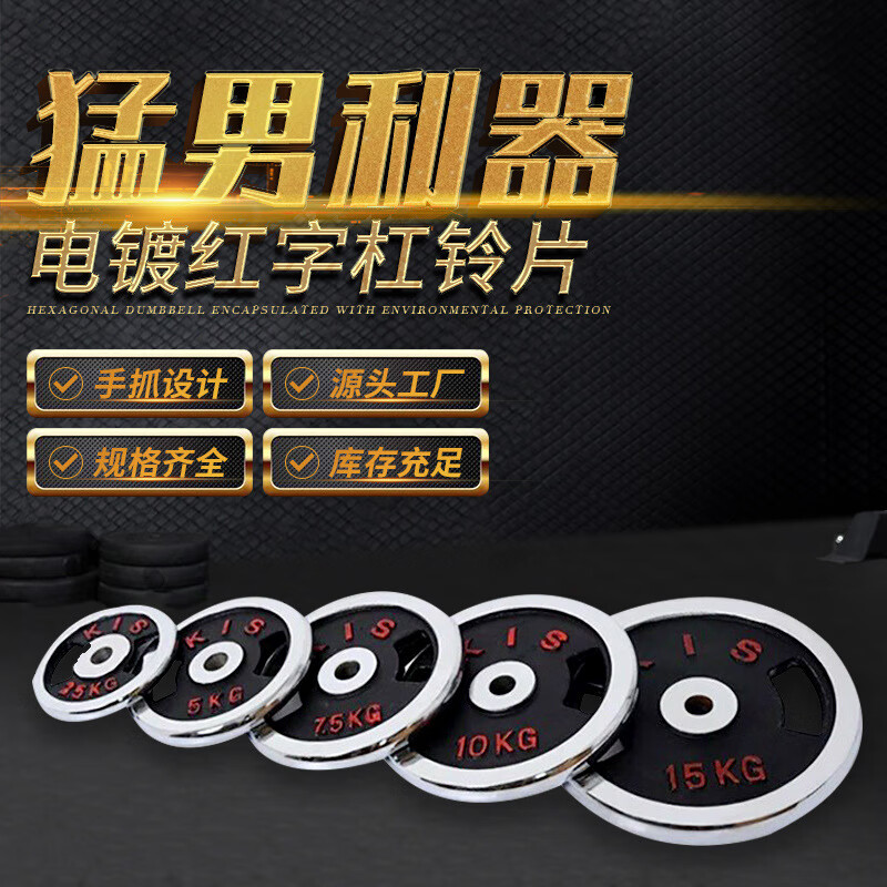 飛爾頓黑色啞鈴杠鈴配重片健身房包膠舉重片可調(diào)節(jié)啞鈴片鑄鐵小孔 2.5kg