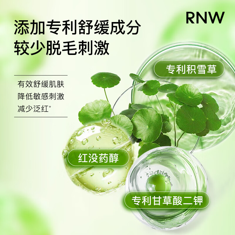 如薇(RNW)脱毛慕斯脱毛膏女腋下腿部手臂私密男女士通用学生温和舒缓去腿毛 脱毛慕斯粉瓶50ml