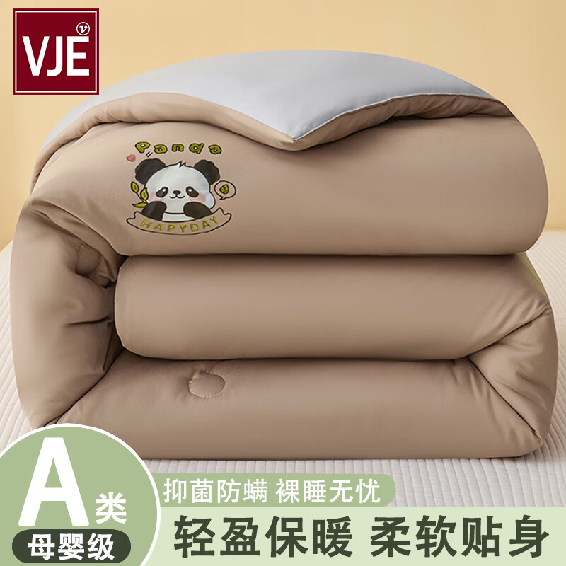 VJEA类大豆纤维被子冬被加厚保暖秋冬被单人被芯宿舍冬季棉被春秋被 熊猫-卡其拼绅士灰 150x200cm【约3斤重】春秋薄被