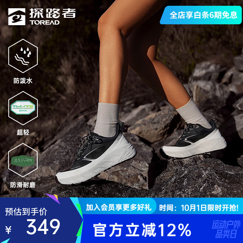 探路者（TOREAD）徒步鞋超轻透气防泼水防滑耐磨户外越野运动鞋男女2025年春夏新款 黑色灰色-女款-TFAABN82
