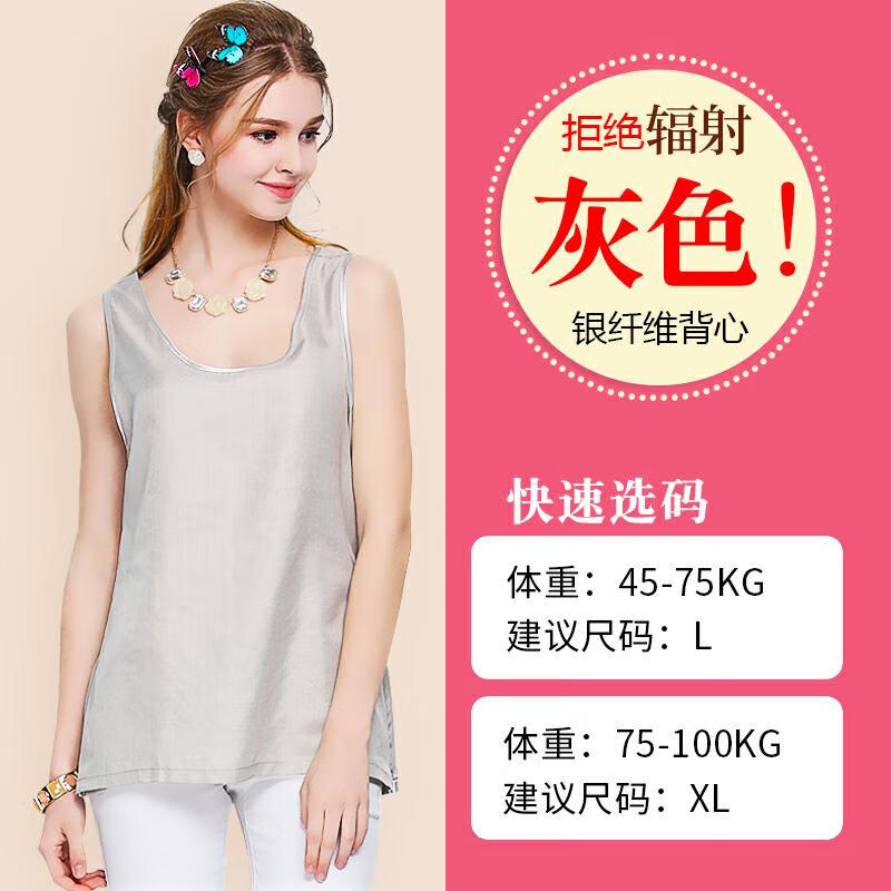 綠菲爾孕婦防輻射服孕婦裝背心上班隱形吊帶可調女懷孕期電腦肚圍工作服 時(shí)尚灰 L