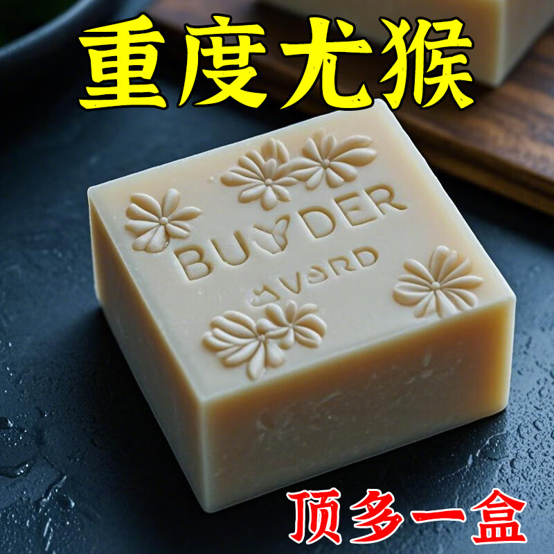 L0【国药匠心】脖子手足腋下肉疙瘩扁平丝状尤全身清洁抑菌祛疣香皂 5盒-强效组合装