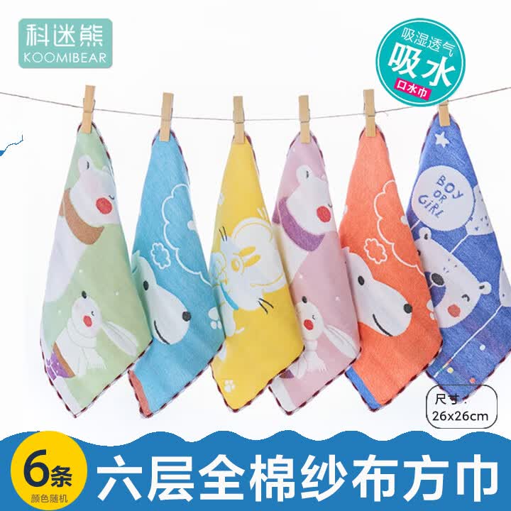 科迷熊（KOOMIBEAR）婴儿纱布毛巾宝宝口水巾大号洗脸巾喂奶巾儿童手帕小学生方巾幼儿 6条装花色随机