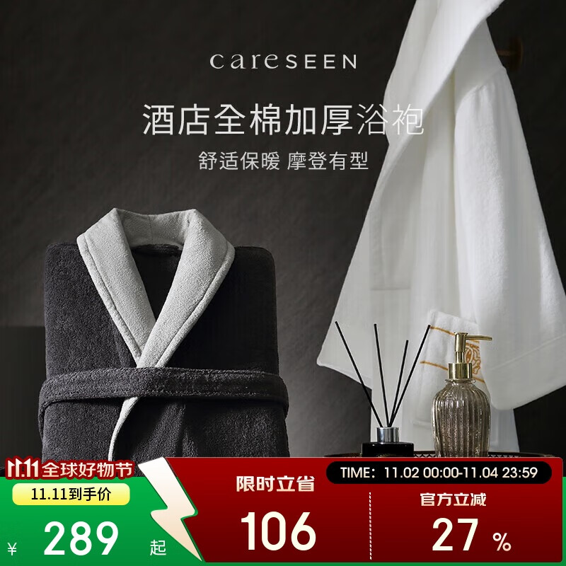 康尔馨五星级酒店浴袍 男女全棉毛巾料家居服浴衣 加厚柔软吸水 白色