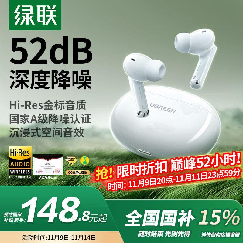 绿联HiTune T6s【国家补贴】蓝牙耳机-52dB深度降噪金标认证音乐运动无线入耳式适用苹果华为小米WS205