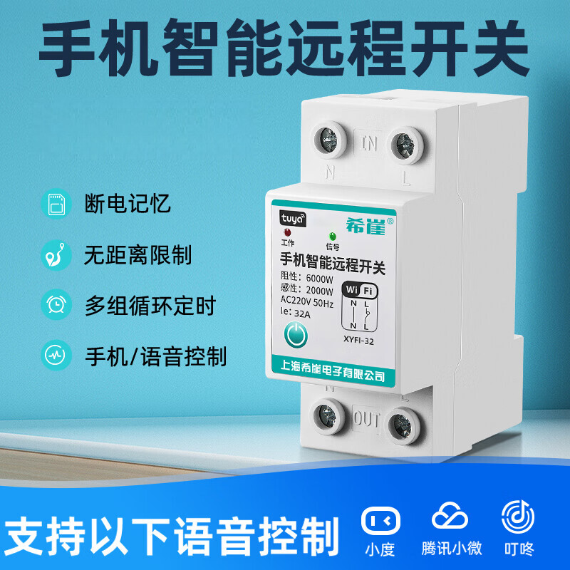 ϣֻԶ̿ƿң߿ͿѻWIFIܶ·ңضʱˮ wifiͿѻAPP1.02P220V-32A 67.15Ԫ()