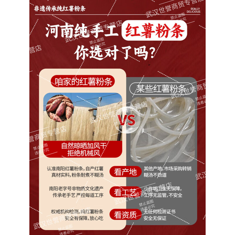 信盛堂東方甄选同款【粉条纯红薯粉5斤】纯正宗圆粉纯手工无添加酸辣粉 【100%纯红薯】圆粉2斤 东方甄选官方旗舰店同款东自旗舰營