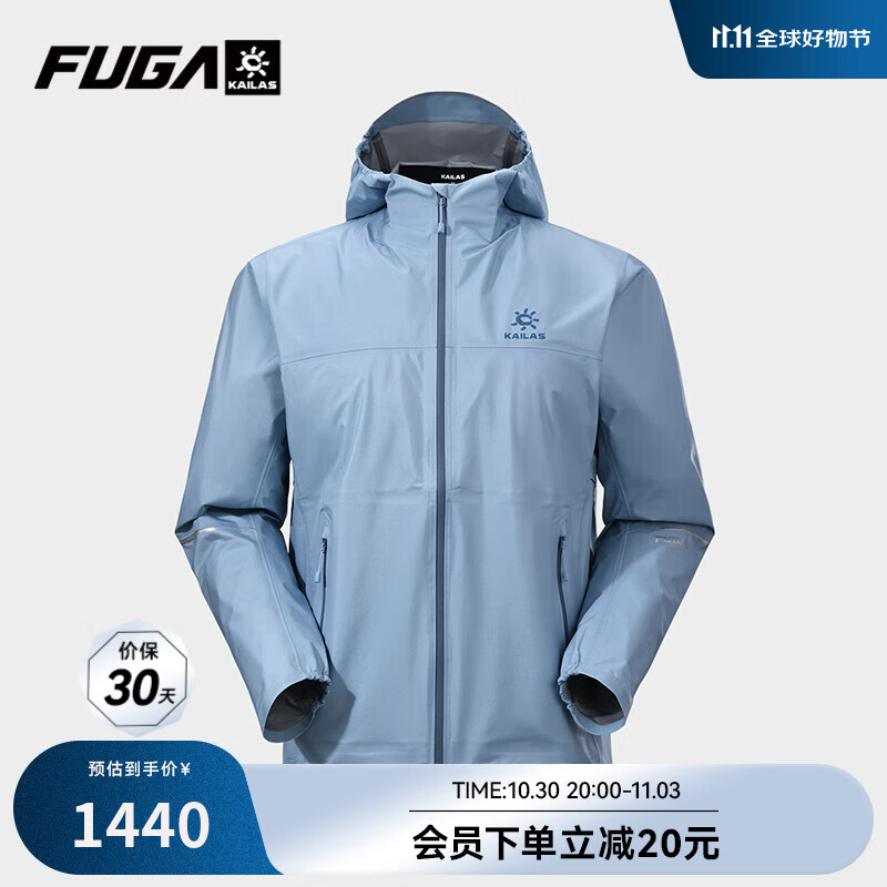 KAILAS FUGA凯乐石傲云轻量跑山冲锋衣男女款防风防雨透汽户外越野单冲外套 梦幻蓝 M