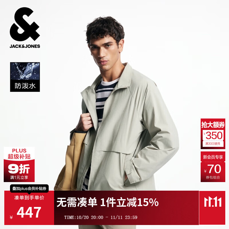 杰克·琼斯（JACK&amp;JONES）25年男装秋季外套男休闲纯色宽松拉链口袋长袖简约立领外套上衣 C02伦敦雾 XS （165）