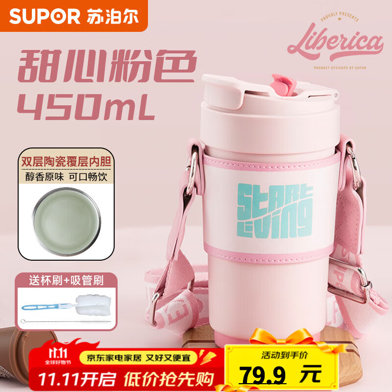 苏泊尔（SUPOR）咖啡杯保温杯男女随行吸管水杯女生保冷杯陶瓷覆层内胆杯子礼物 甜心粉450ml+杯套【陶瓷内胆】