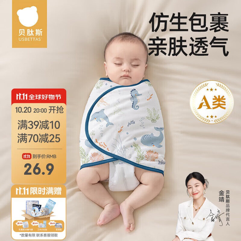 贝肽斯婴儿睡袋夏季防惊跳睡袋四季棉质新生儿襁褓巾宝宝睡觉神器单层 S