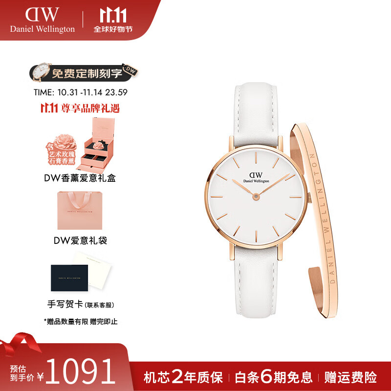 丹尼尔惠灵顿（DanielWellington）dw手表女 简约时尚女士手表石英欧美腕表 七夕情人节礼物送女友 金色边白