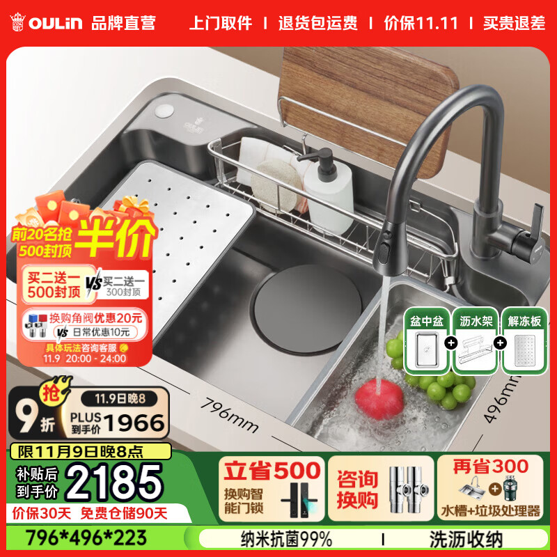 ŷ�գ�OULIN����ʽ�󵥲۳���ˮ�۴󵥲�ϴ����304���������ˮ�� ǹ��ɫ796*496��ͭ2+1������ͷ