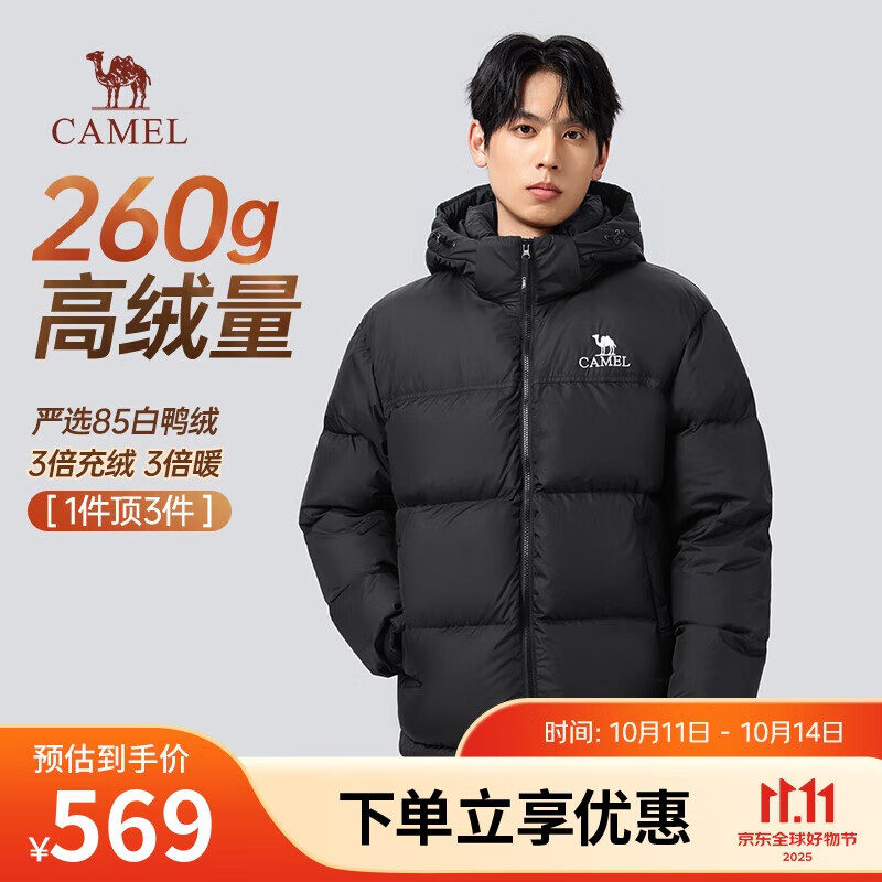 骆驼火山羽绒服2.0王俊凯同款【王者凯甲】男士加厚抗寒保暖外套冬季