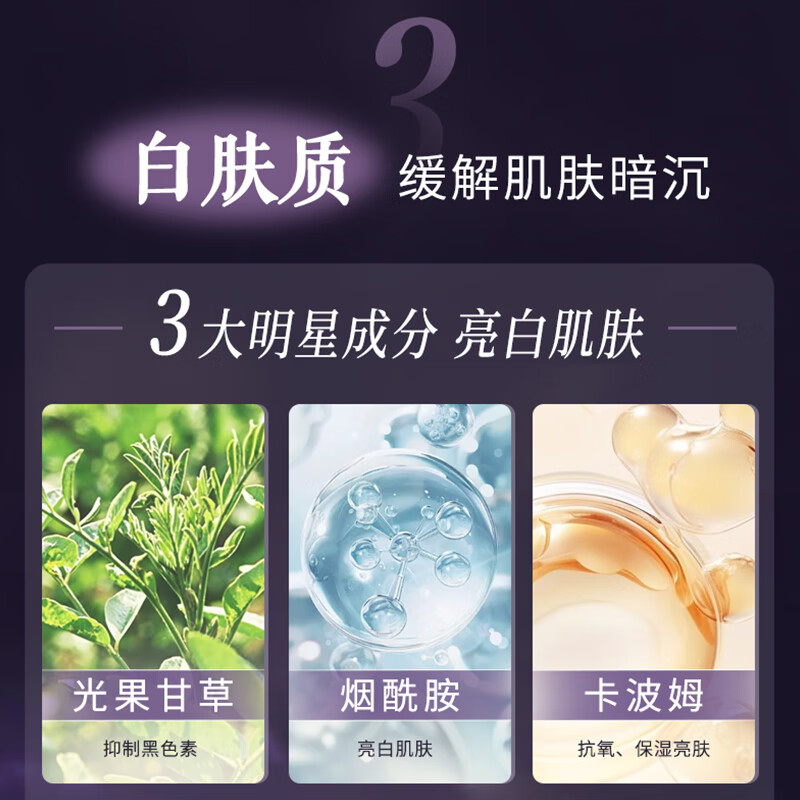 片仔癀爽肤水补水保湿润肤柔肤水精华化妆水护肤品水乳套装提亮肤色滋润 净妍焕采调肤水100ml*2