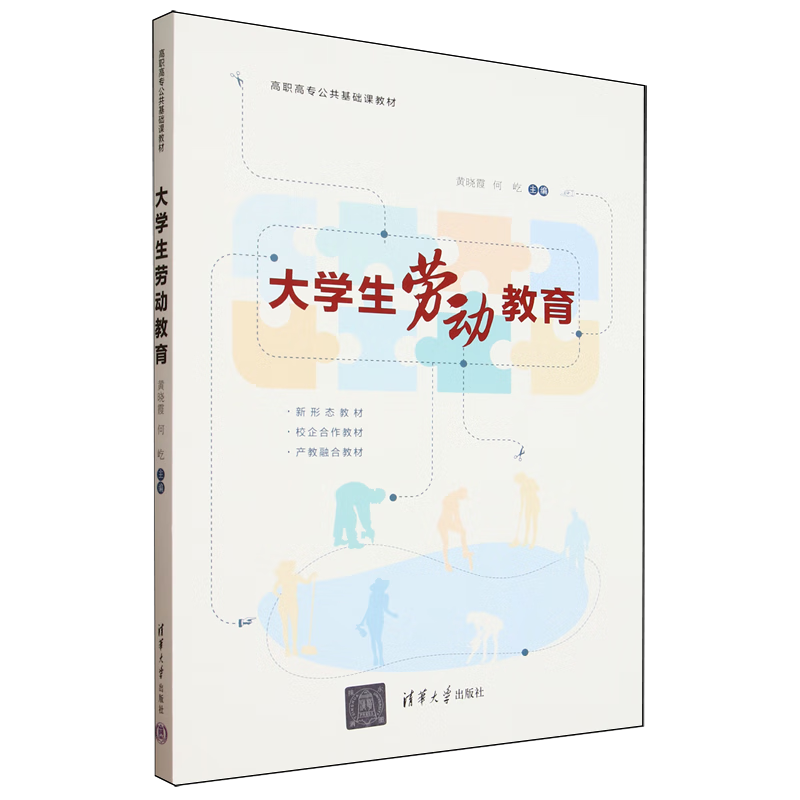 大学生劳动教育