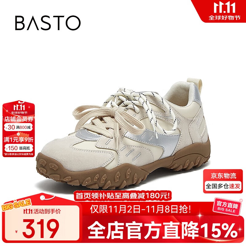 百思图25春商场同款时髦户外德训鞋厚底女休闲鞋A2070AM5 米色/银色 37