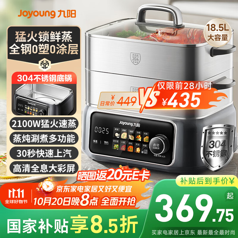 九阳（Joyoung）电蒸锅 18.5L大容量三层0涂层304不锈钢可预约  家用多功能涮火锅炖蒸煮一体电热锅多用途锅GZ998