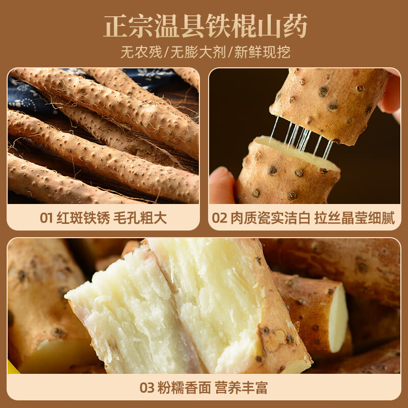 沁园秋正宗河南焦作温县垆土铁棍山药怀山药产地直发 垆土铁棍山药 净重3斤(24-28cm)家庭装