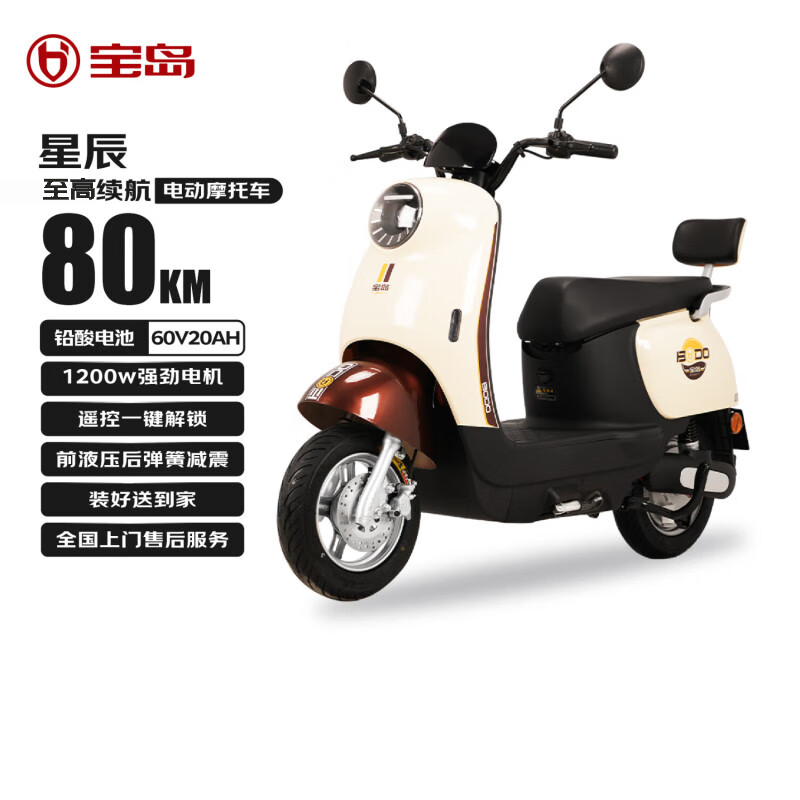 綯Ħгǳ70KM60V20AHǦ+ңؽ+52KM/H+29LͰС공ϵ 