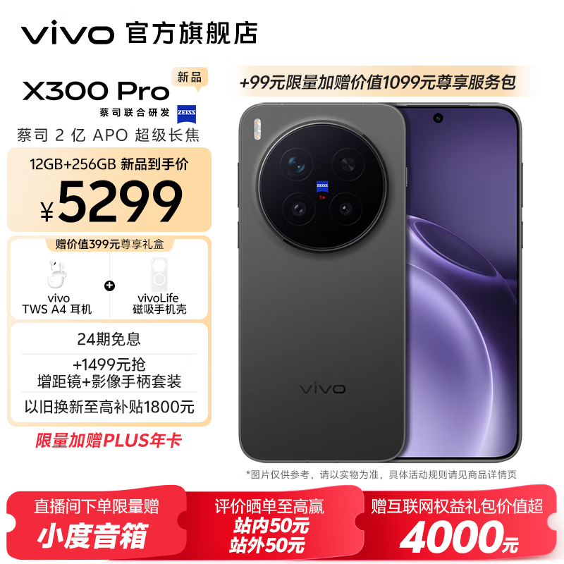 vivo X300 Pro ˾2APO ͼӰ˫о 5־OriginOS 6 ֱֻ Ʒ   16GB+512GB 399Ԫ