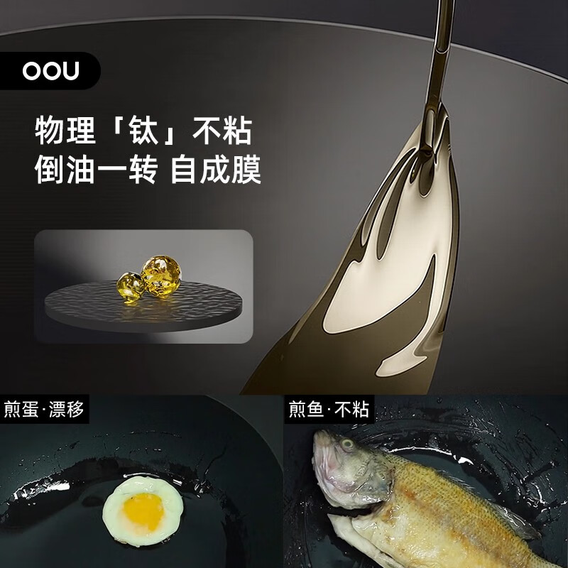 OOU钛铁锅钛锅炒菜锅不粘锅平底锅多功能家用燃气灶电磁炉通用锅具 超轻钛铁锅|轻巧不累手 32.2cm
