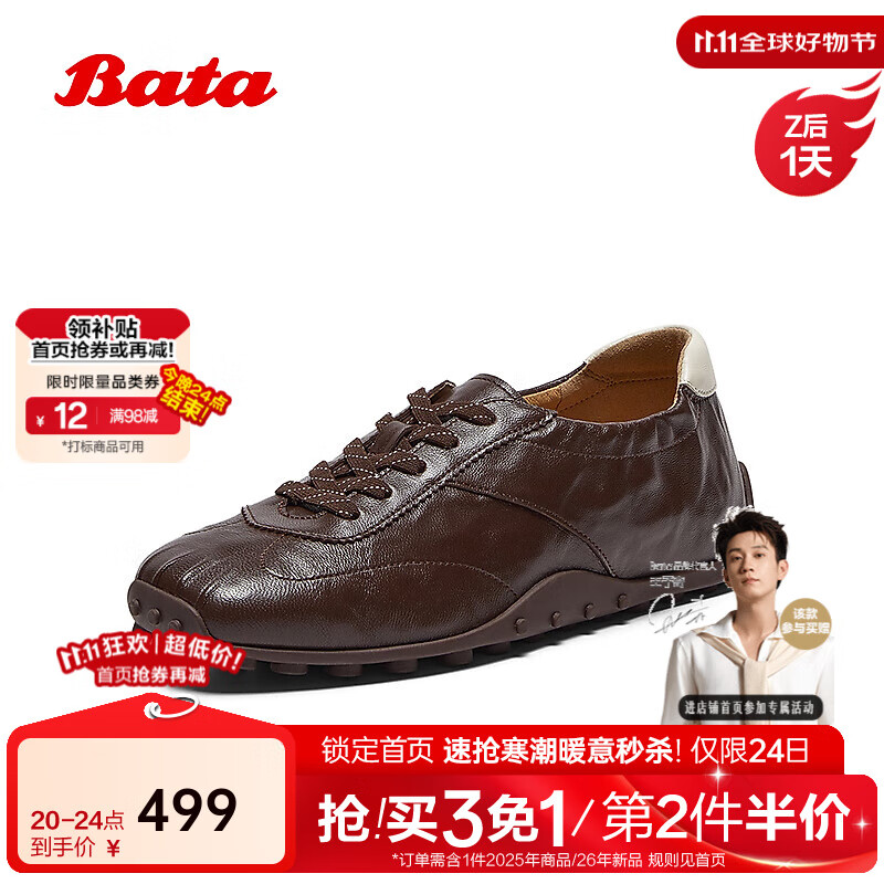 Bata休闲鞋女2025春秋商场新款羊皮通勤复古德训运动鞋ABI25AM6 啡色 38