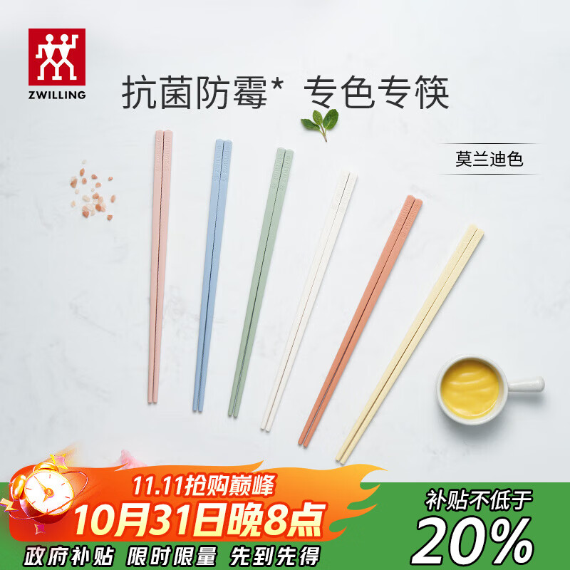 双立人抗菌筷子套装家用分餐餐具莫兰迪配色专色专用彩色公筷防霉六双装