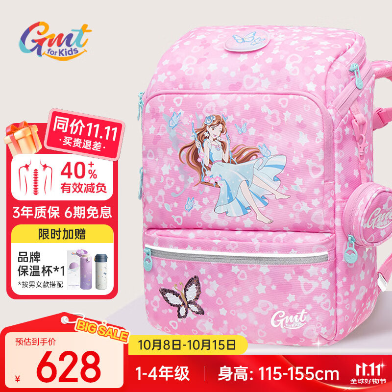 Gmt for kids书包小学生儿童大容量礼物超轻护脊减负1-4年级男女粉梦精灵Light